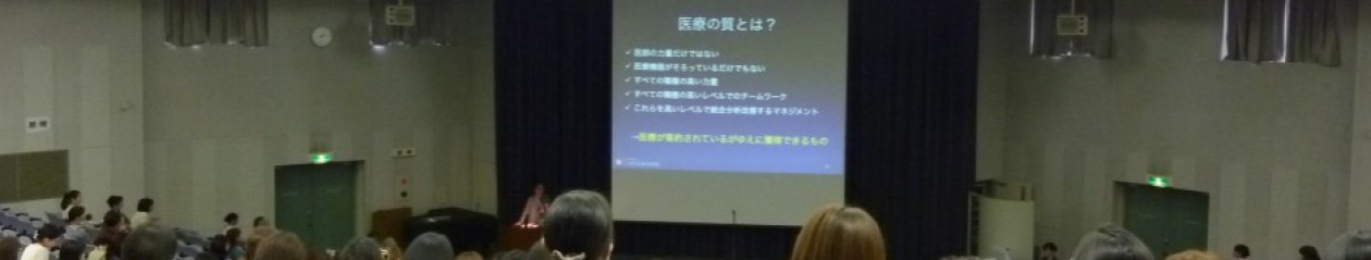 日本医療秘書実務学会（JSAMS: Japan Society of Applied Medical Secretaries）